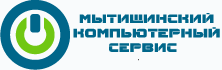Мытищинский компьютерный сервис
